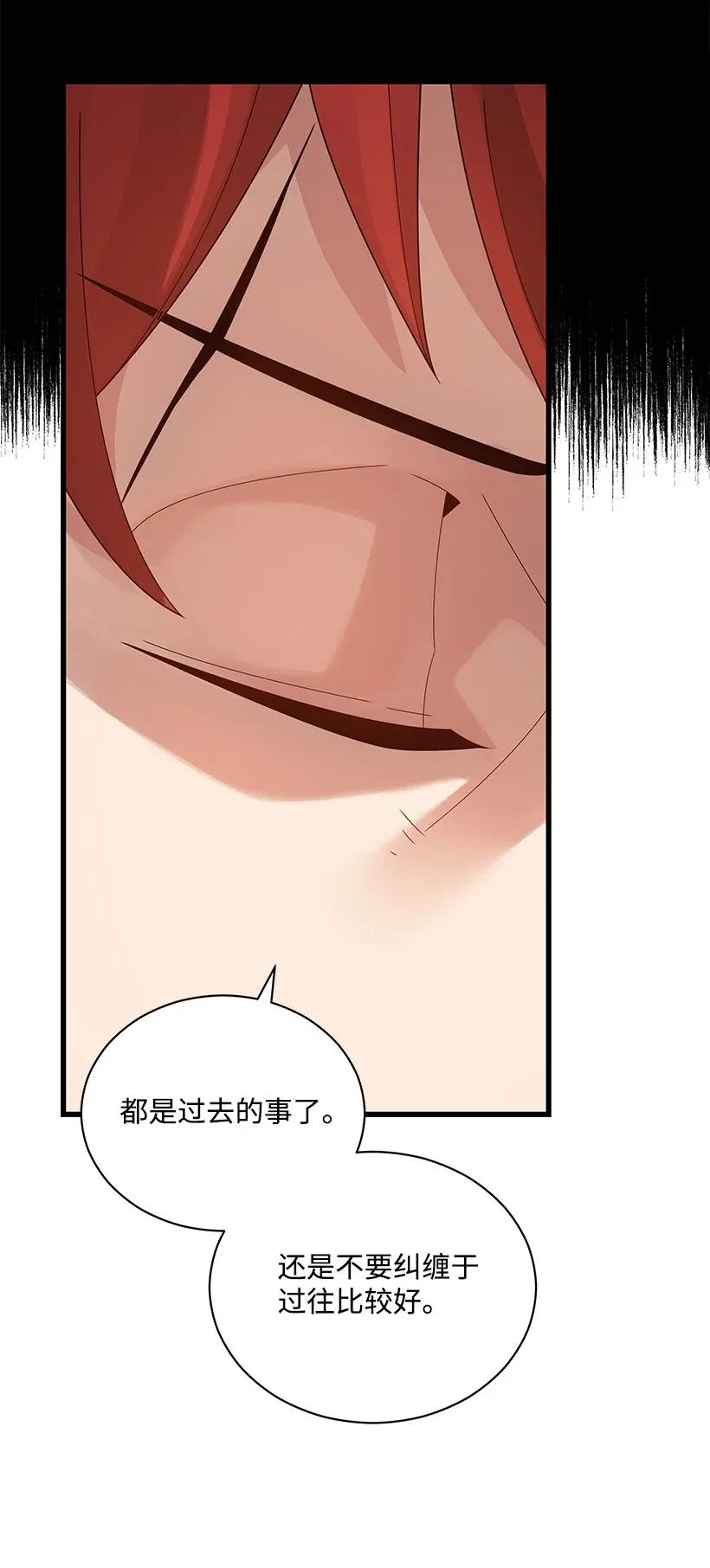 《魔尊现世降临记》26 第二十六话 第75页