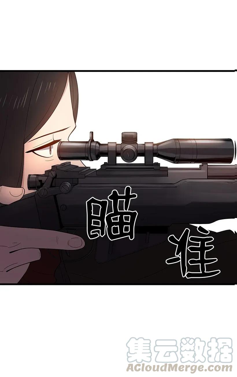 《魔尊现世降临记》26 第二十六话 第13页
