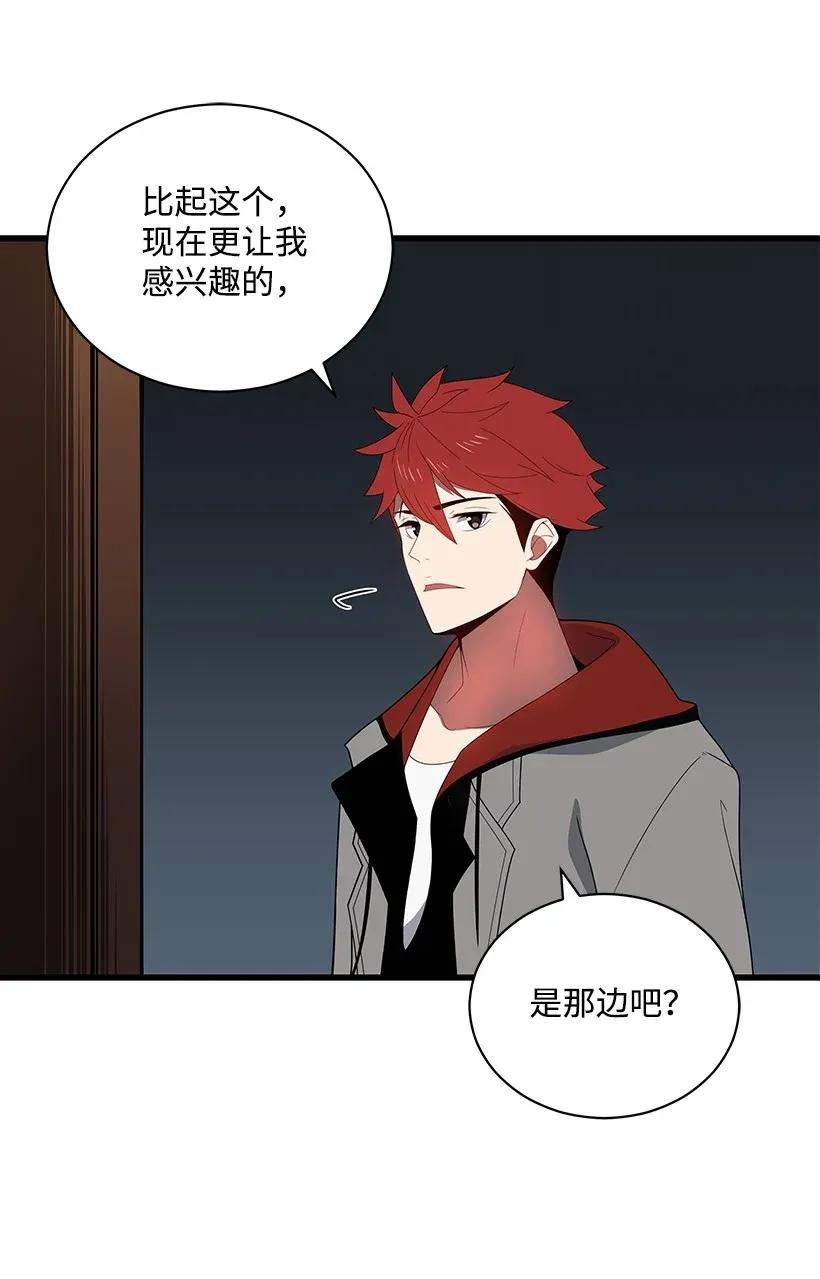 《魔尊现世降临记》26 第二十六话 第62页