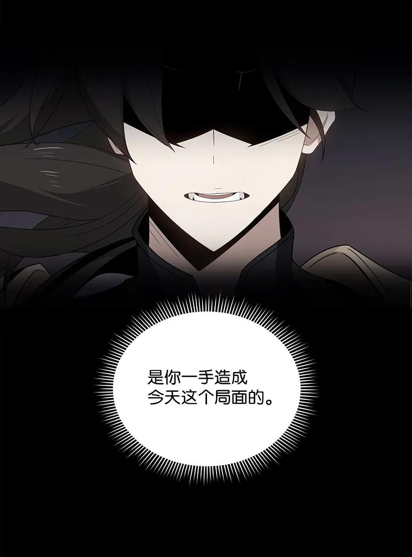 《魔尊现世降临记》26 第二十六话 第74页
