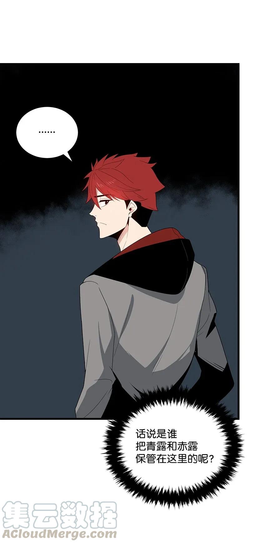 《魔尊现世降临记》26 第二十六话 第77页
