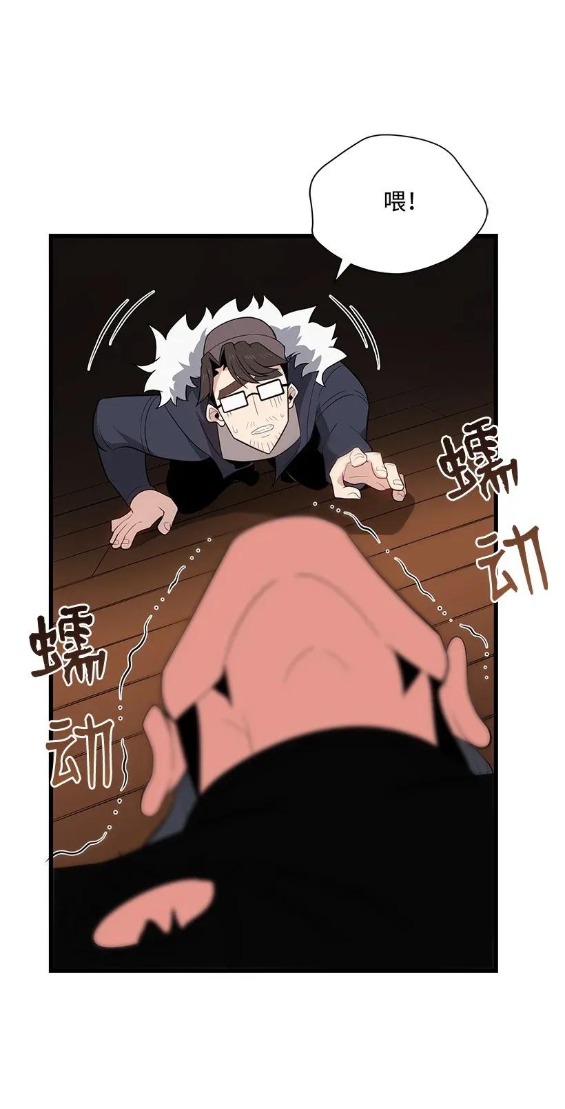 《魔尊现世降临记》26 第二十六话 第36页