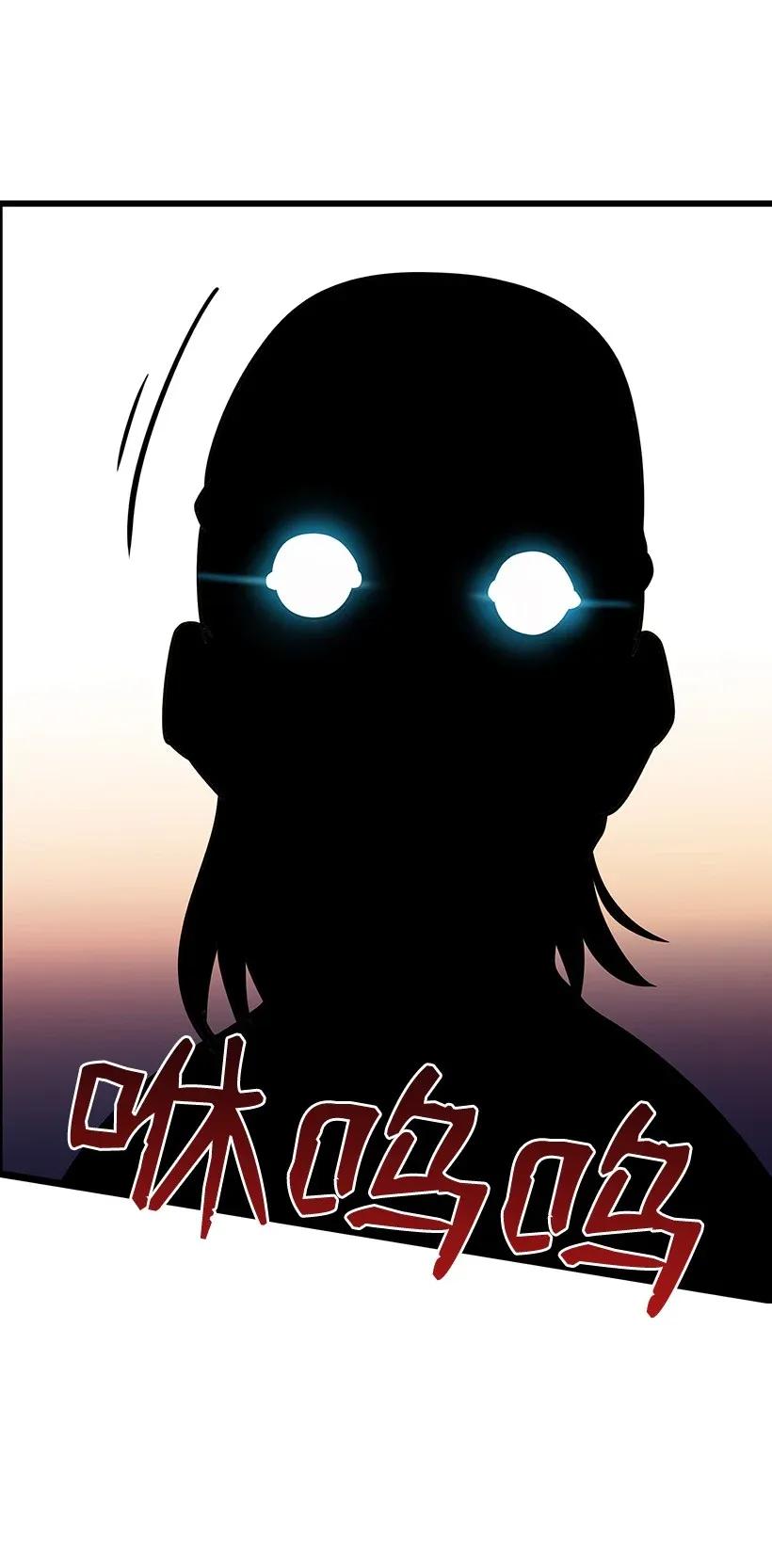 《魔尊现世降临记》26 第二十六话 第44页