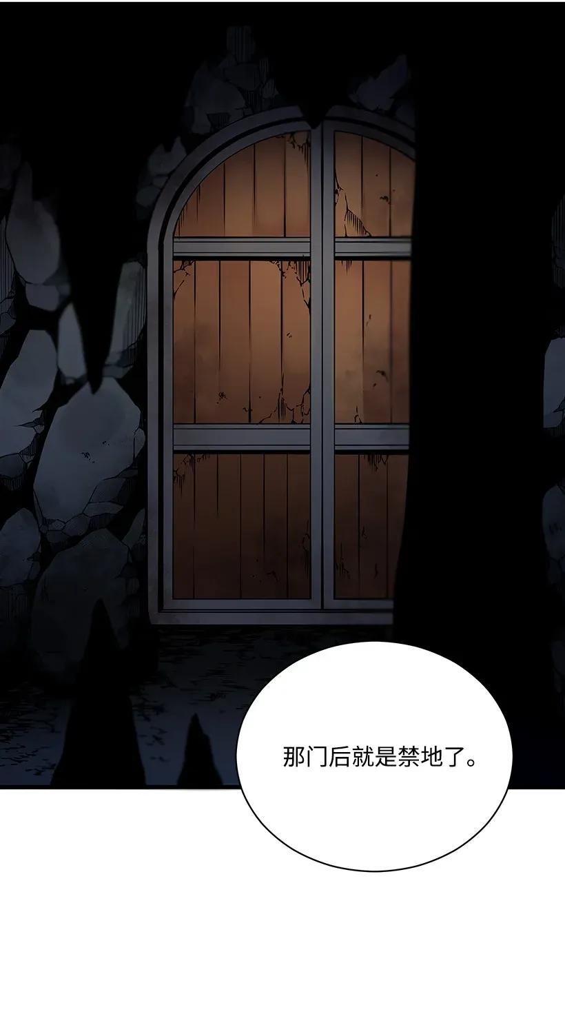 《魔尊现世降临记》26 第二十六话 第60页
