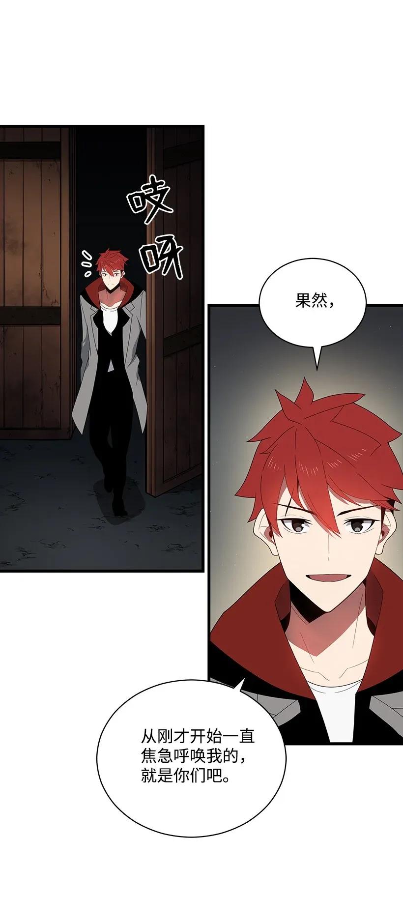 《魔尊现世降临记》26 第二十六话 第64页