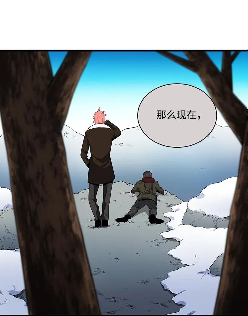 《魔尊现世降临记》26 第二十六话 第14页
