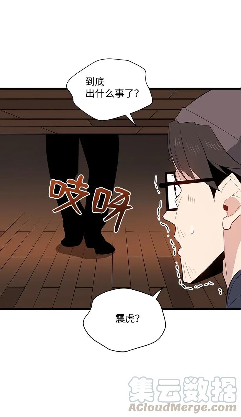 《魔尊现世降临记》26 第二十六话 第37页