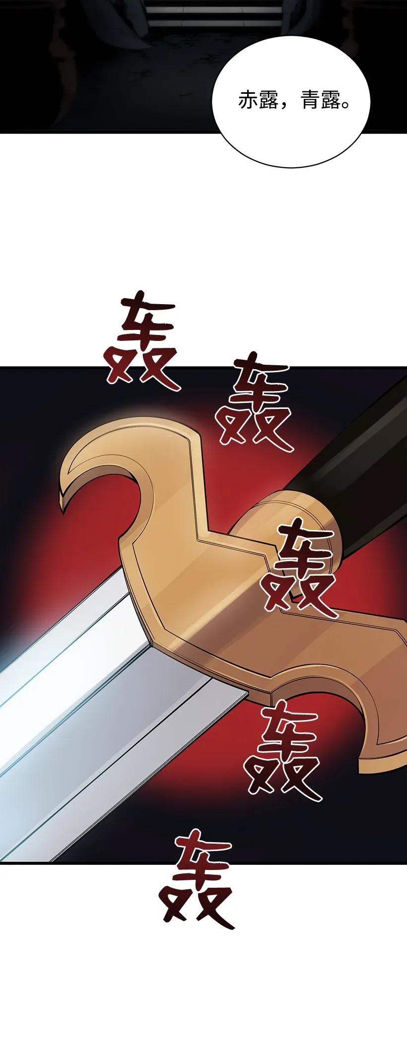 《魔尊现世降临记》26 第二十六话 第66页