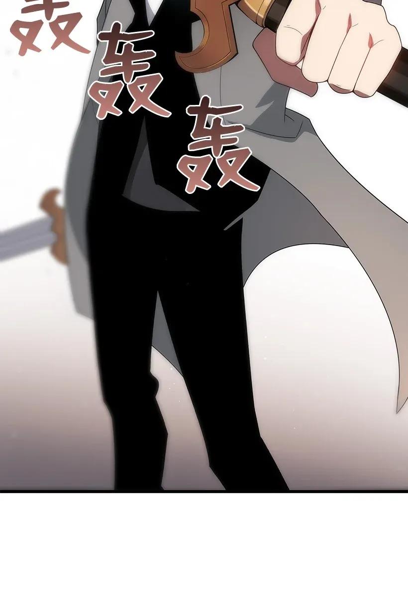 《魔尊现世降临记》26 第二十六话 第68页