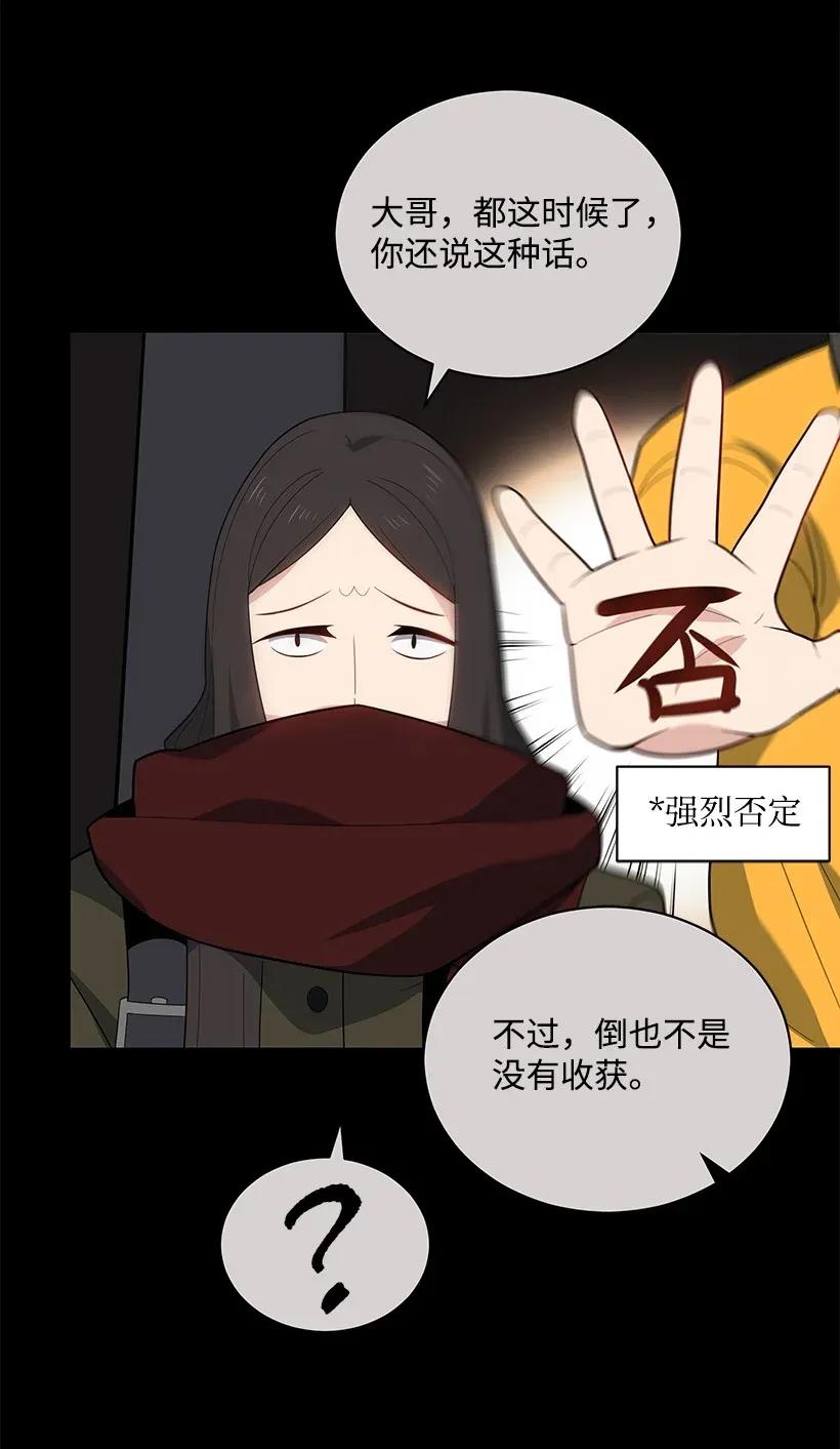 《魔尊现世降临记》26 第二十六话 第28页
