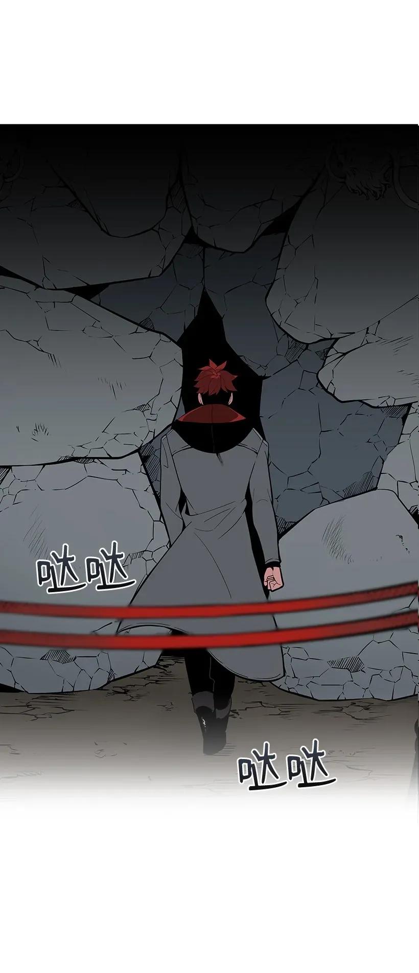 《魔尊现世降临记》26 第二十六话 第4页