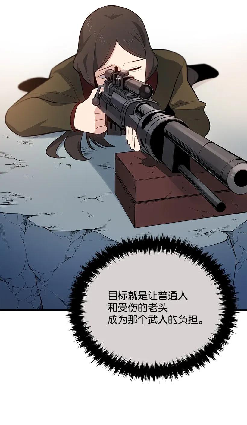 《魔尊现世降临记》26 第二十六话 第34页