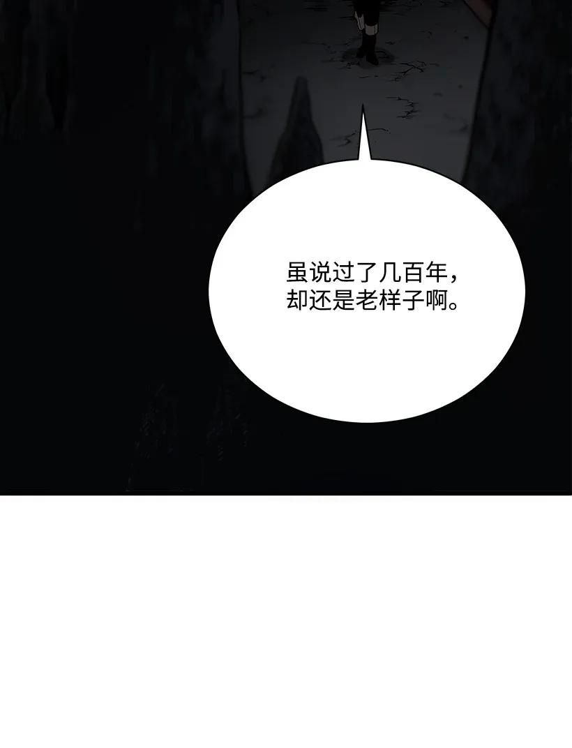 《魔尊现世降临记》26 第二十六话 第58页