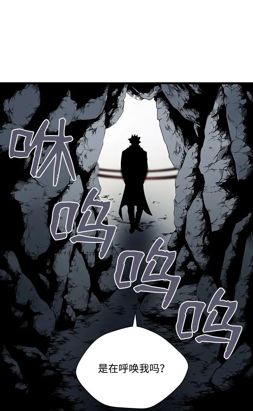 《魔尊现世降临记》26 第二十六话 第2页