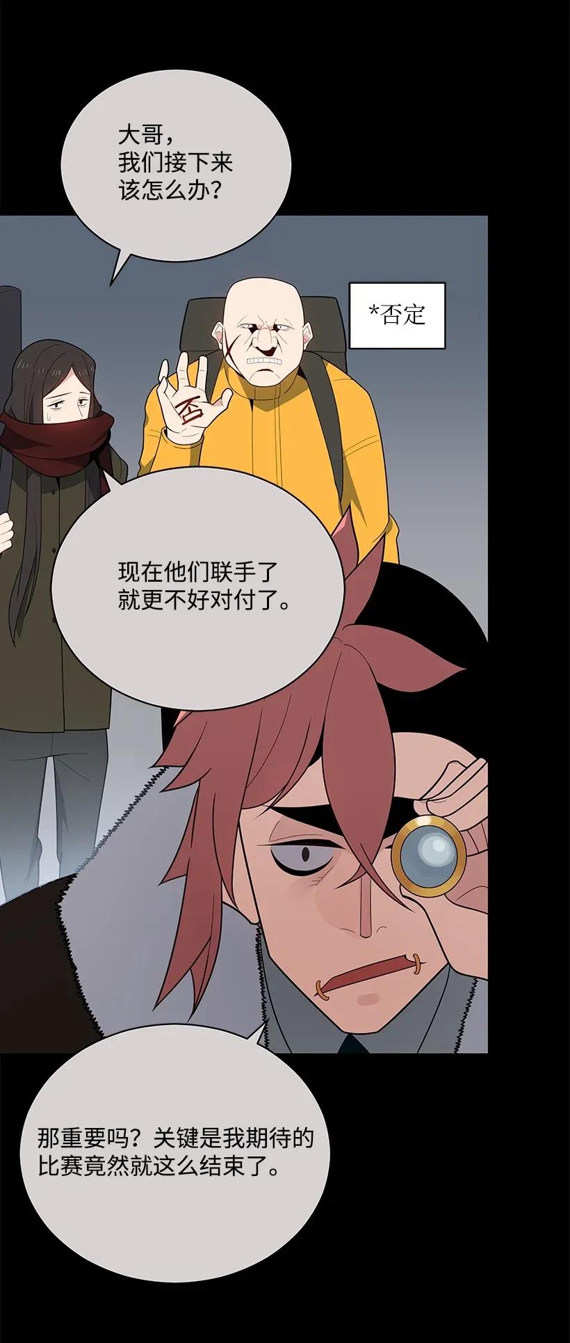 《魔尊现世降临记》26 第二十六话 第27页