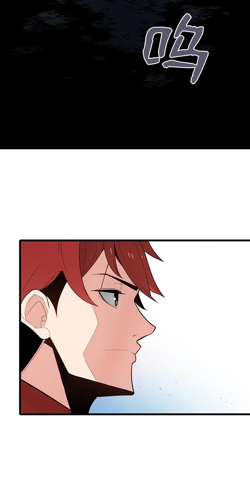 《魔尊现世降临记》26 第二十六话 第3页