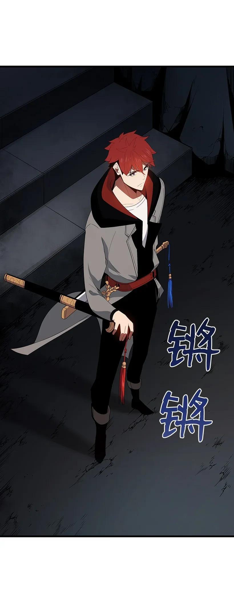 《魔尊现世降临记》26 第二十六话 第76页