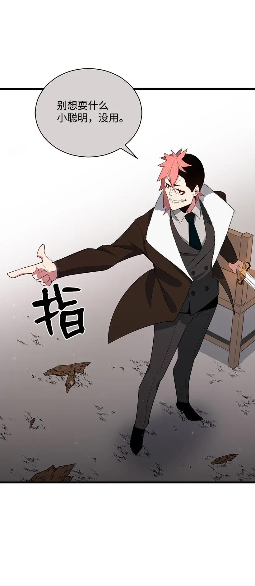 《魔尊现世降临记》27 第二十七话 第39页