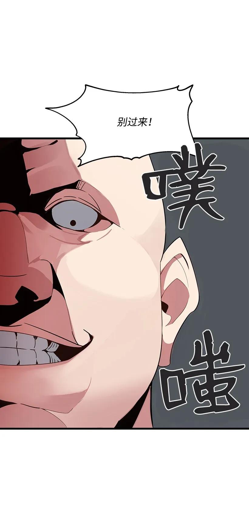 《魔尊现世降临记》27 第二十七话 第11页