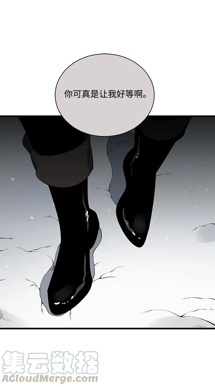 《魔尊现世降临记》27 第二十七话 第21页