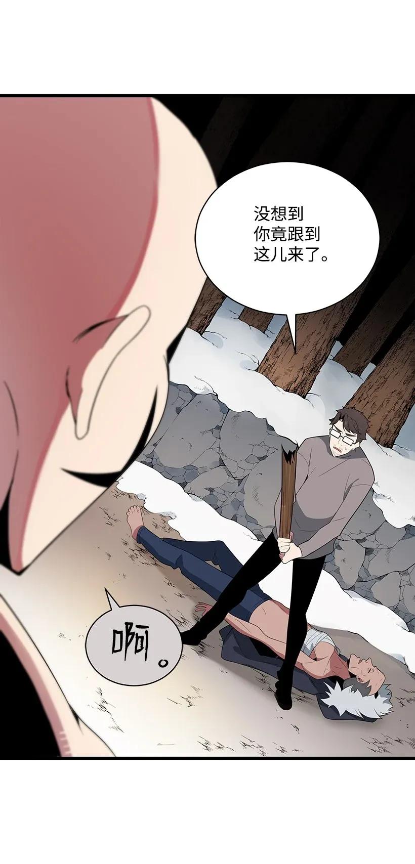 《魔尊现世降临记》27 第二十七话 第8页