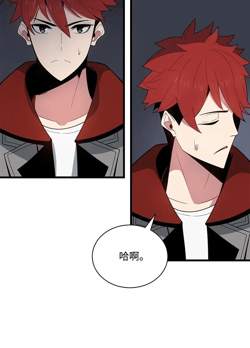 《魔尊现世降临记》27 第二十七话 第50页