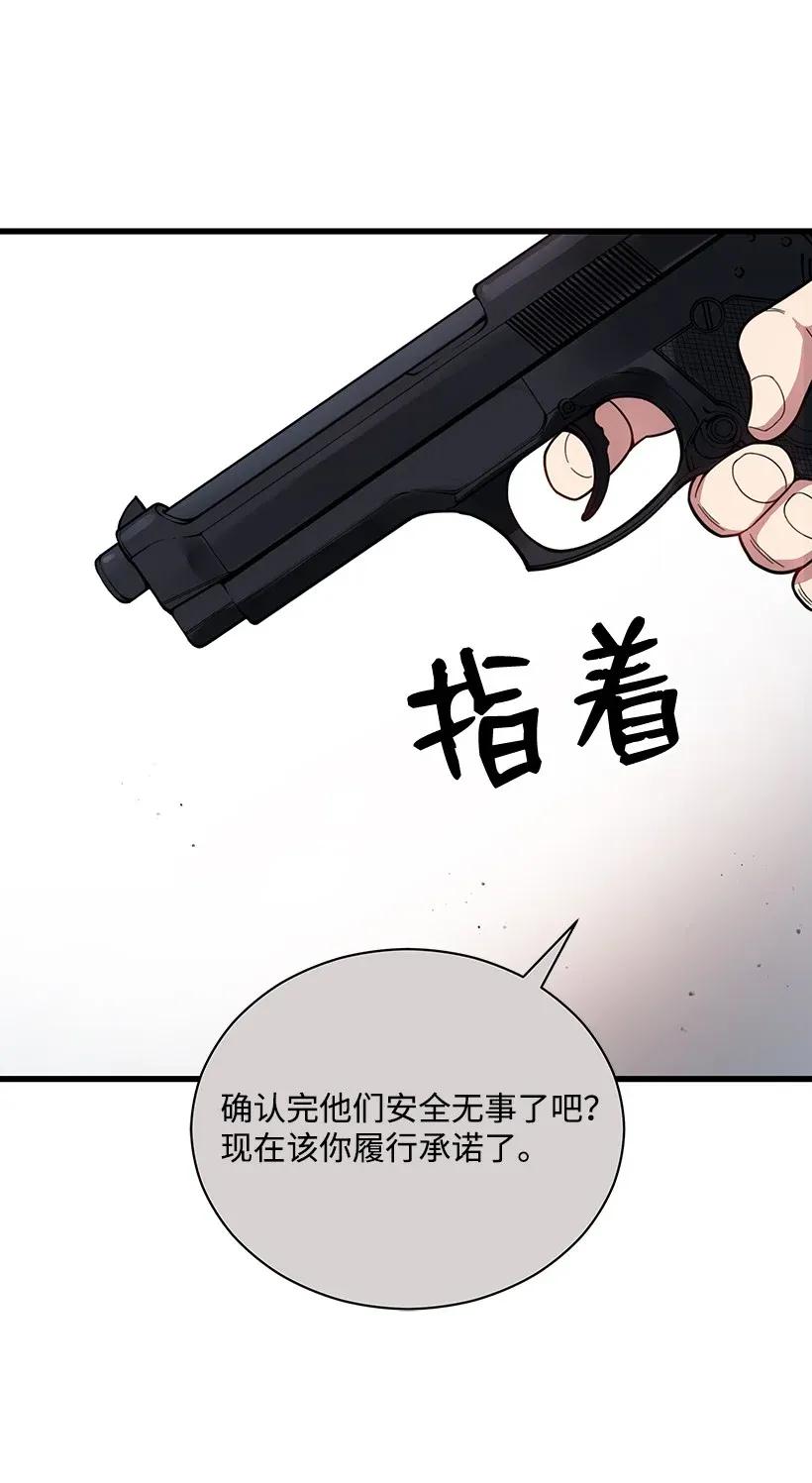 《魔尊现世降临记》27 第二十七话 第59页