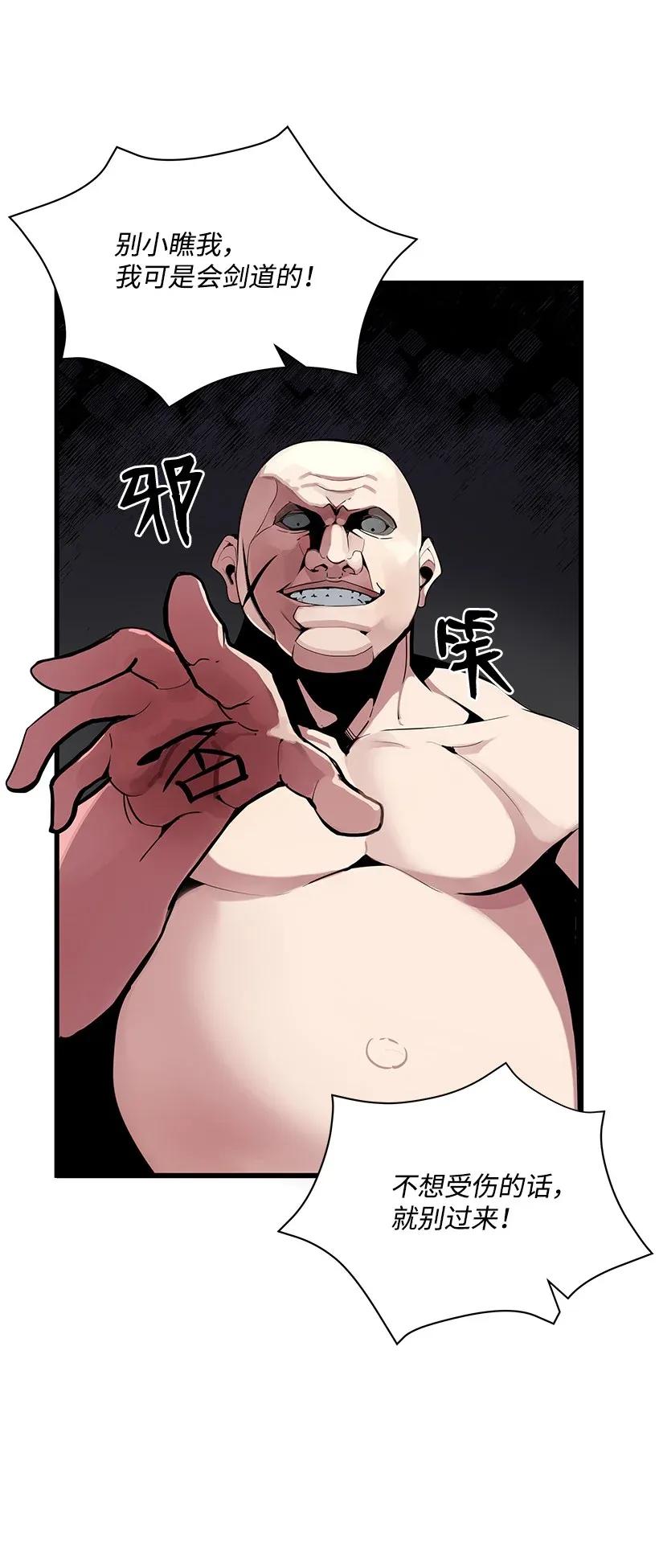 《魔尊现世降临记》27 第二十七话 第10页