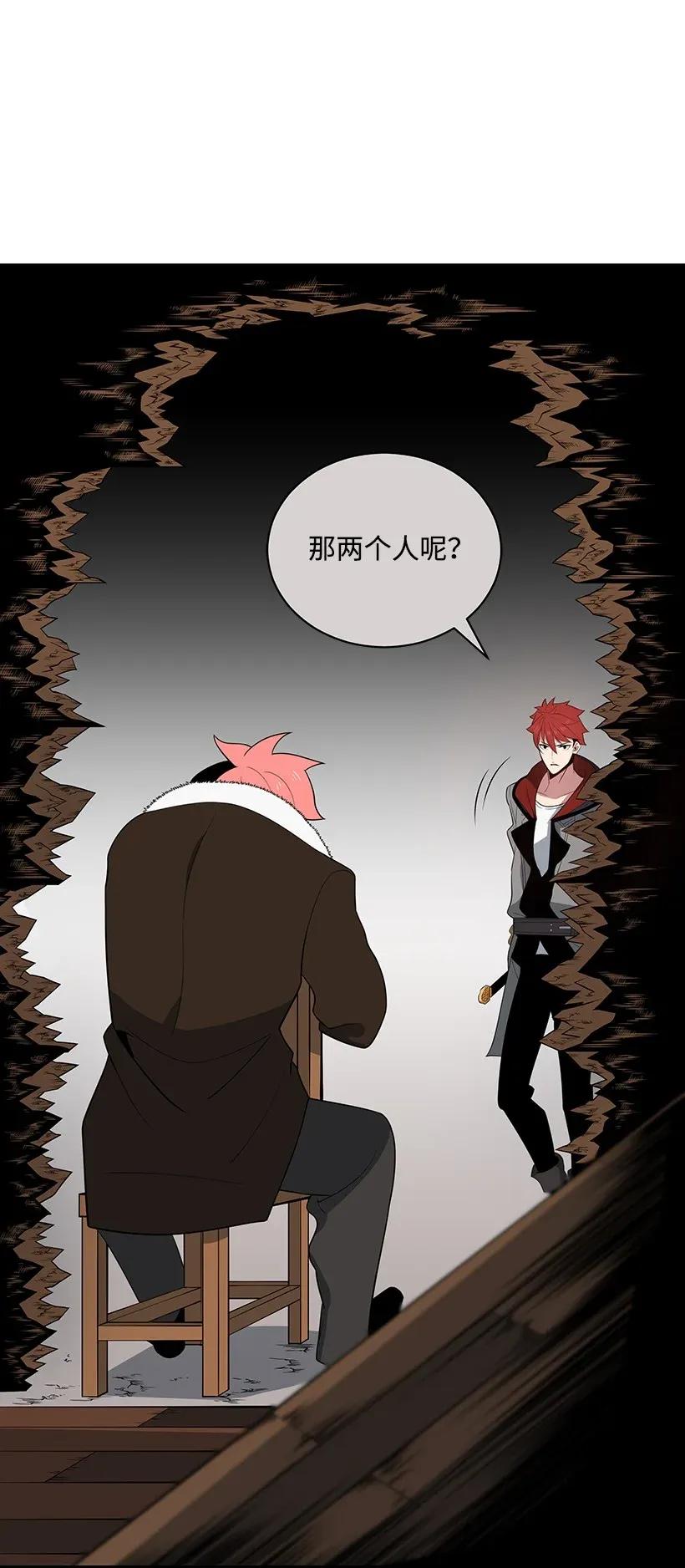 《魔尊现世降临记》27 第二十七话 第26页