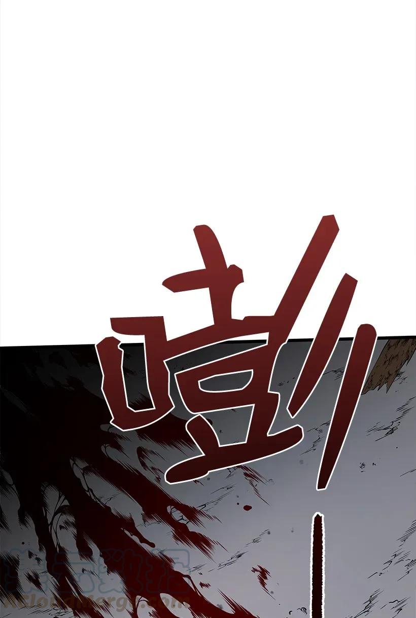《魔尊现世降临记》27 第二十七话 第81页