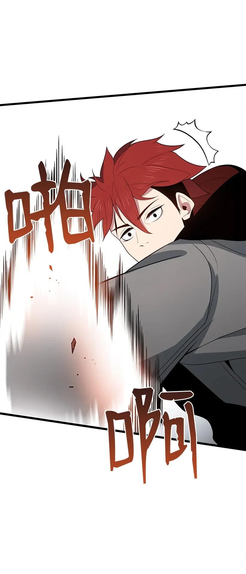 《魔尊现世降临记》27 第二十七话 第75页
