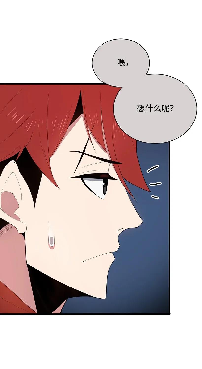 《魔尊现世降临记》27 第二十七话 第38页