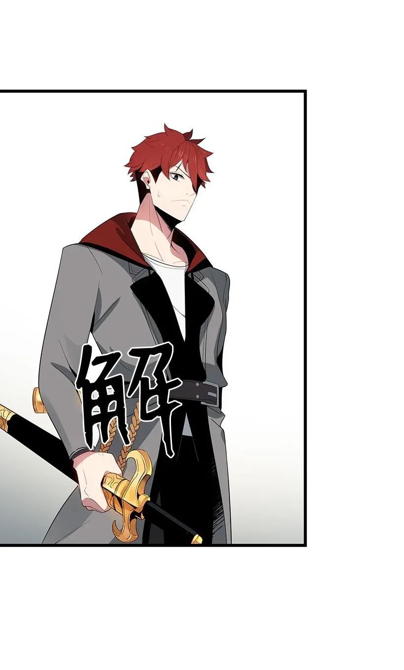 《魔尊现世降临记》27 第二十七话 第32页