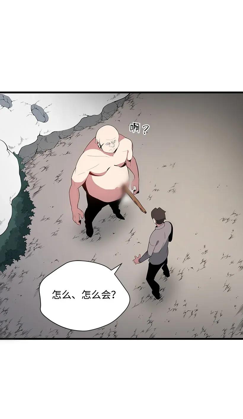 《魔尊现世降临记》27 第二十七话 第12页