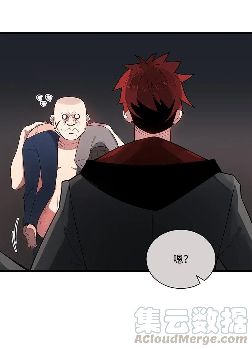《魔尊现世降临记》27 第二十七话 第61页