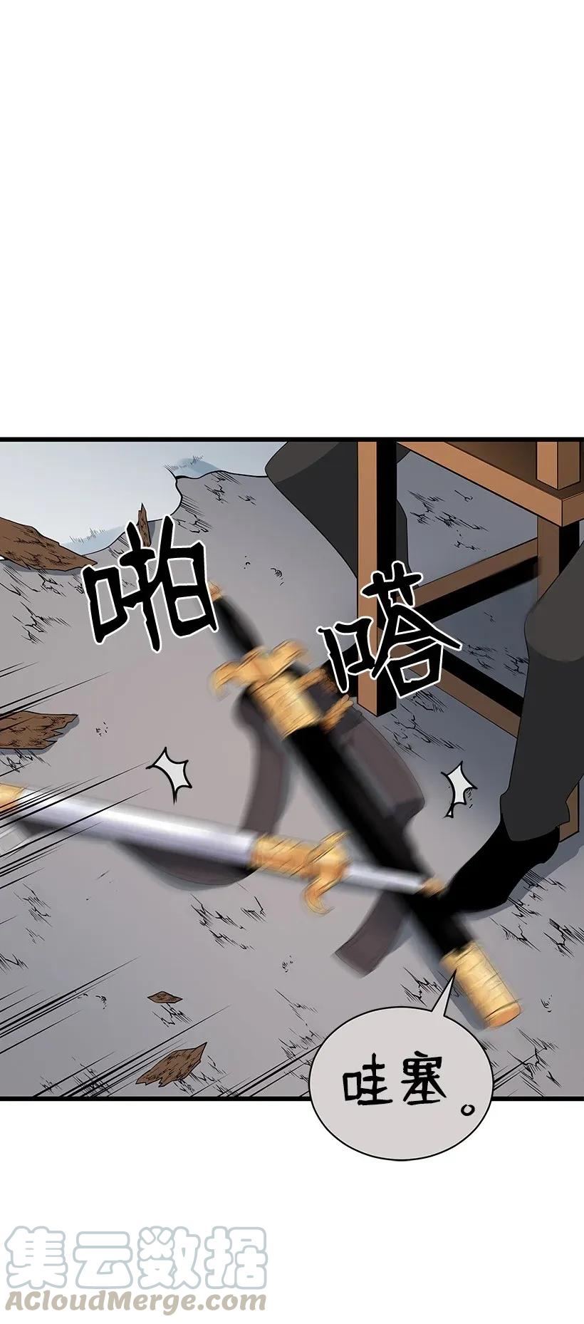 《魔尊现世降临记》27 第二十七话 第33页