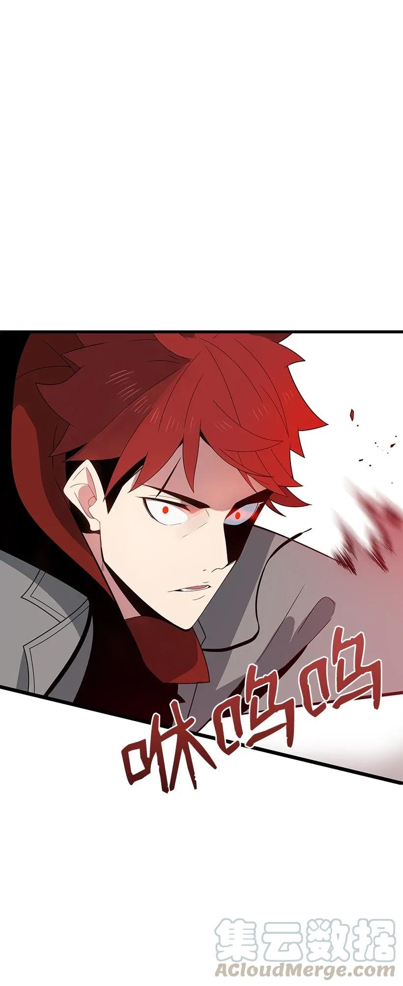 《魔尊现世降临记》27 第二十七话 第69页