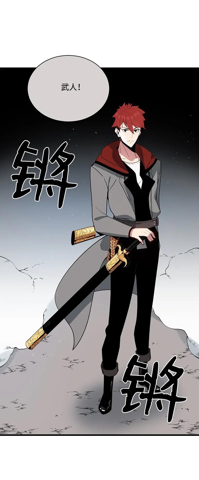 《魔尊现世降临记》27 第二十七话 第22页