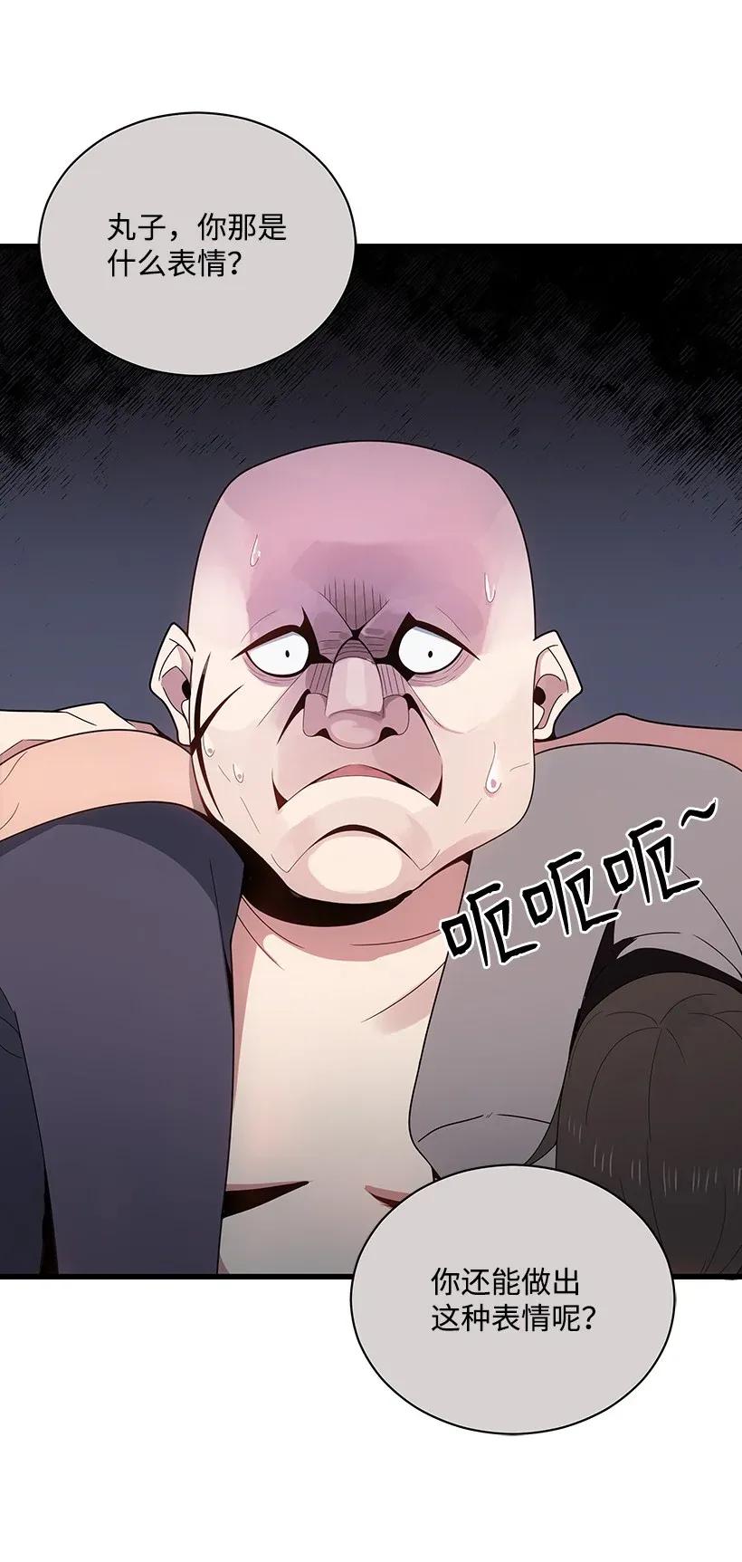 《魔尊现世降临记》27 第二十七话 第62页