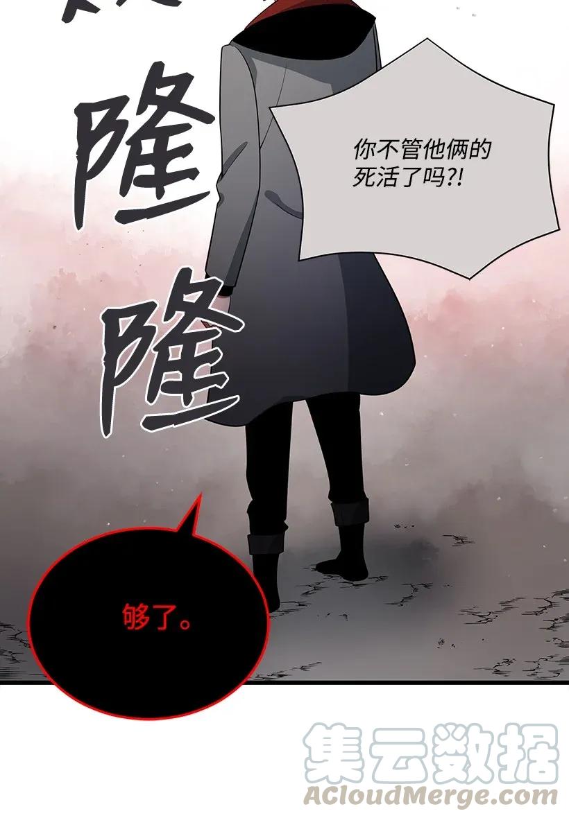 《魔尊现世降临记》27 第二十七话 第65页