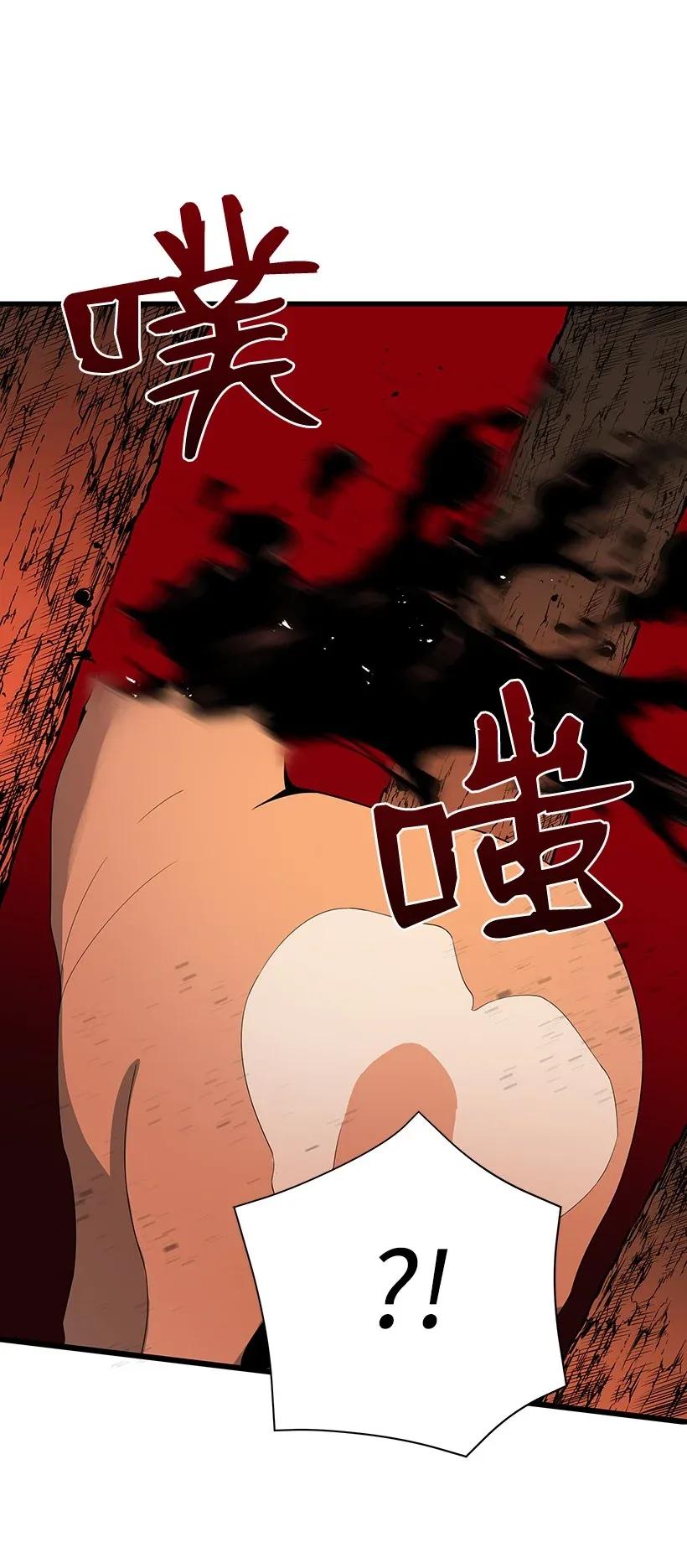 《魔尊现世降临记》27 第二十七话 第43页