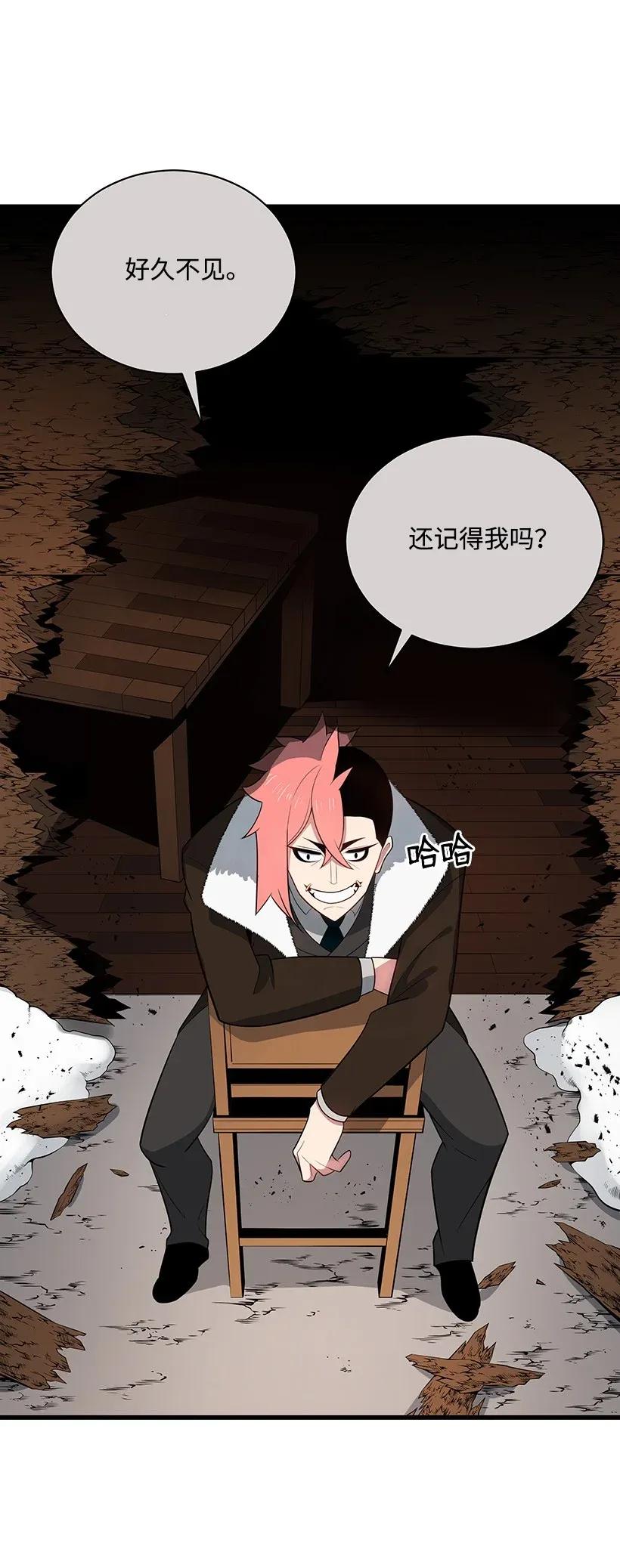《魔尊现世降临记》27 第二十七话 第20页