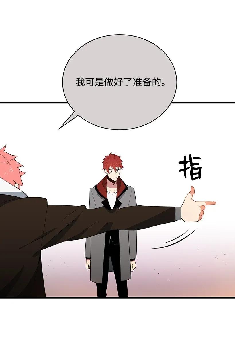 《魔尊现世降临记》27 第二十七话 第40页