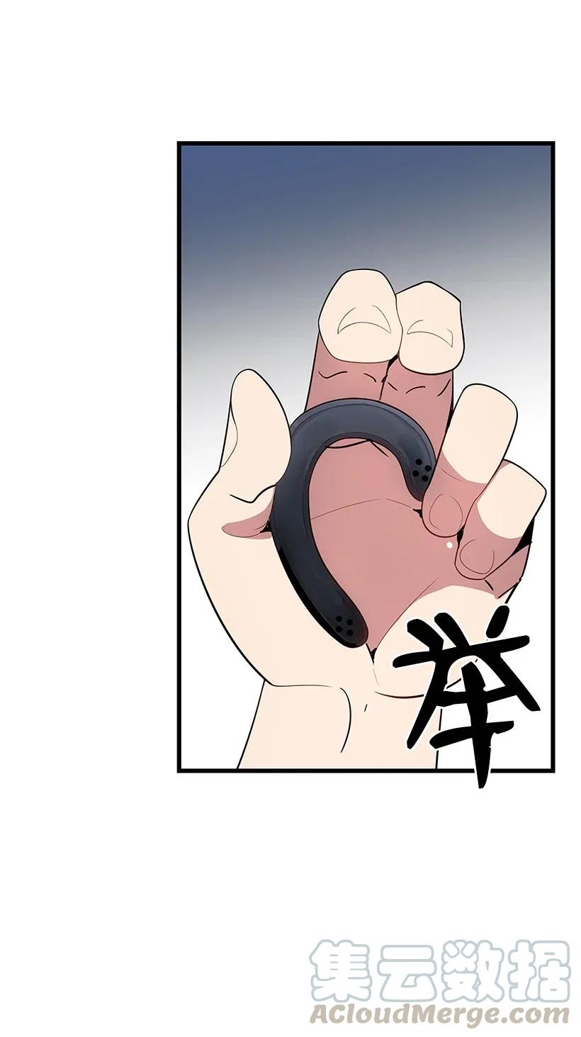 《魔尊现世降临记》27 第二十七话 第17页