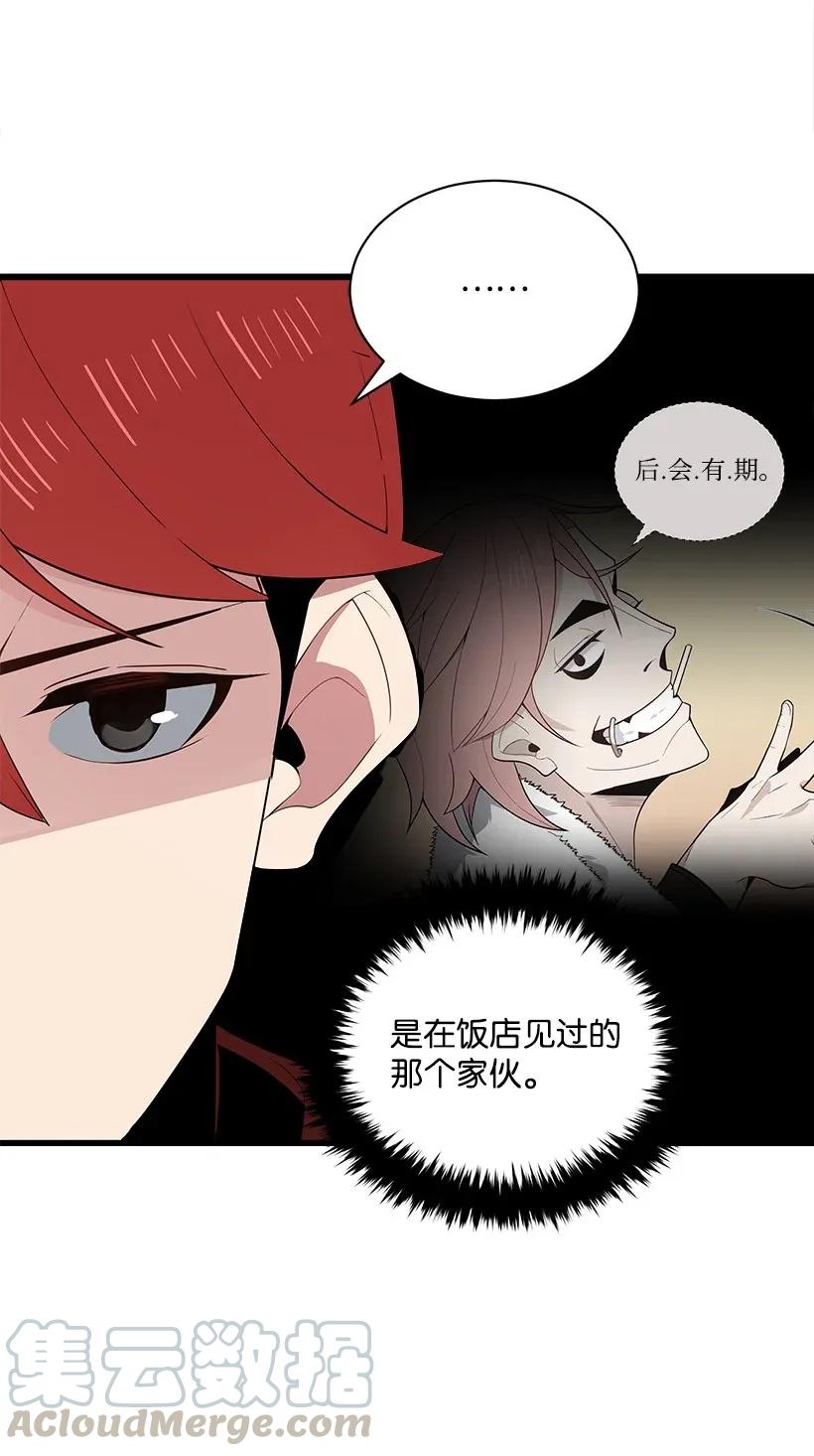 《魔尊现世降临记》27 第二十七话 第25页