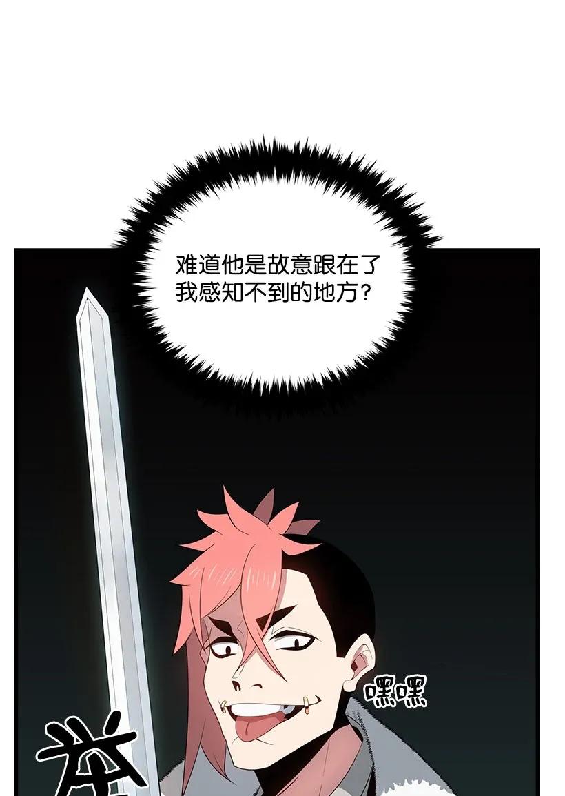 《魔尊现世降临记》27 第二十七话 第35页