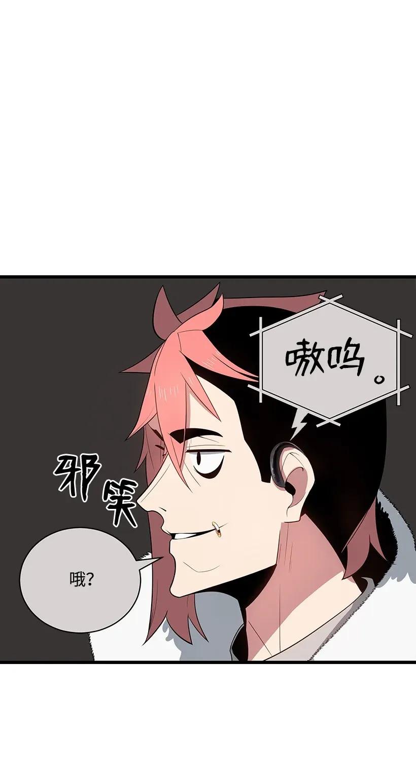 《魔尊现世降临记》27 第二十七话 第19页