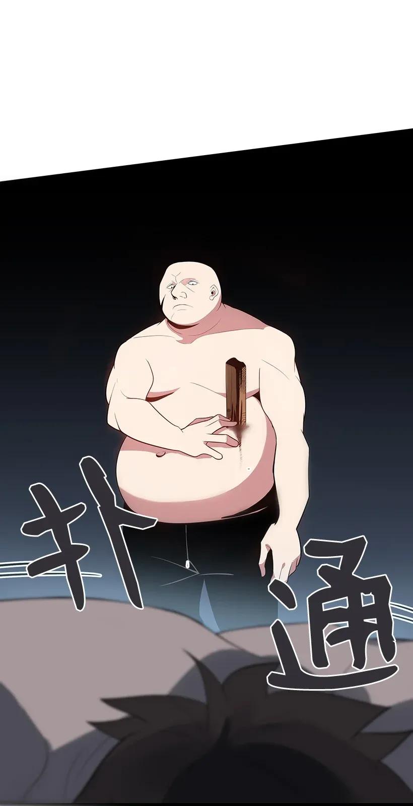 《魔尊现世降临记》27 第二十七话 第15页