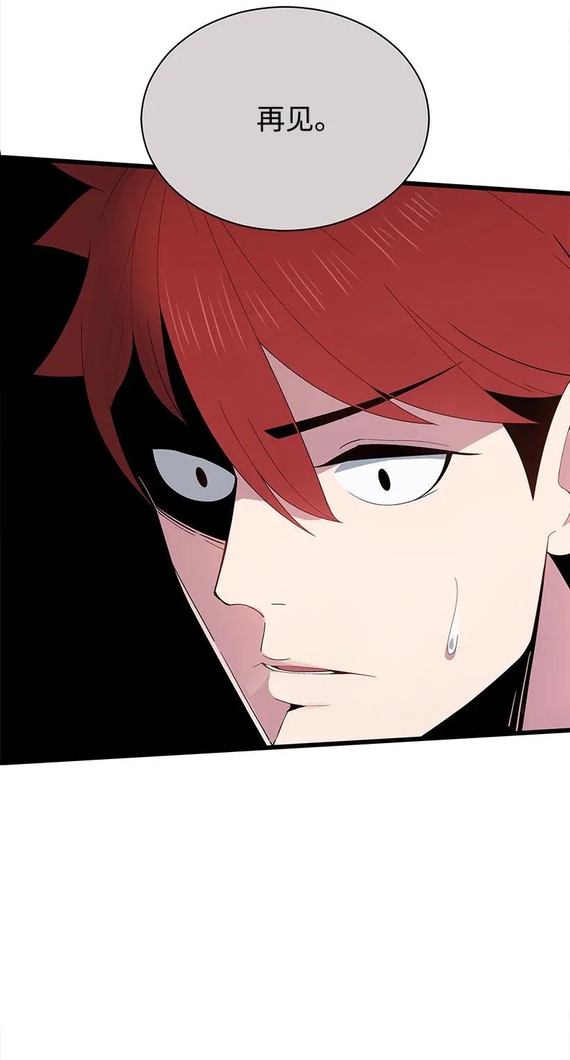《魔尊现世降临记》27 第二十七话 第80页