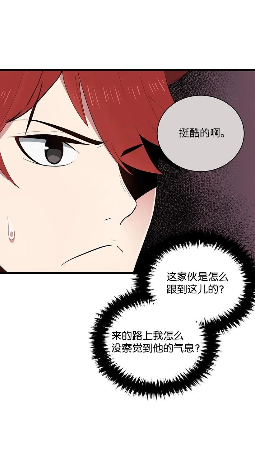 《魔尊现世降临记》27 第二十七话 第34页